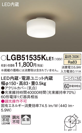 LGB51535KLE1