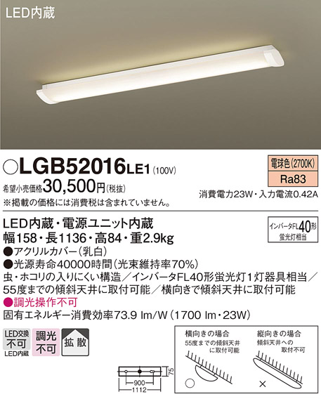 LGB52016LE1