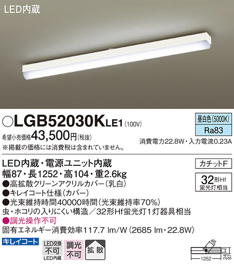 LGB52030KLE1