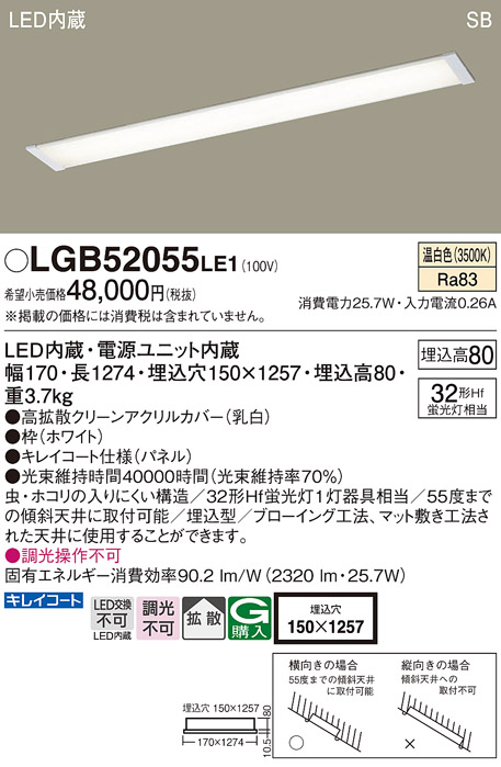 LGB52055LE1