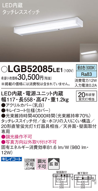 LGB52085LE1