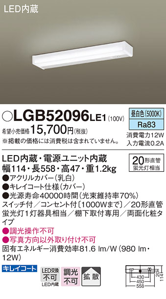 LGB52096LE1