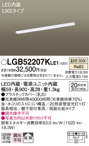 LGB52207KLE1