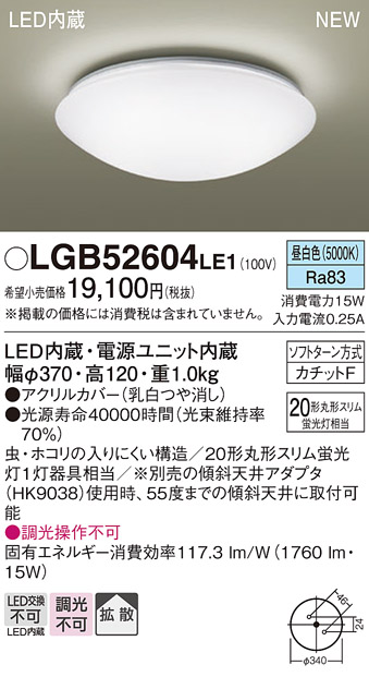 LGB52604LE1