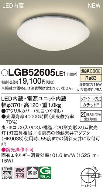 LGB52605LE1