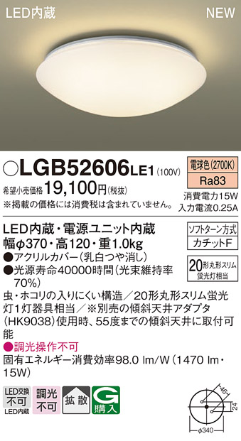 LGB52606LE1