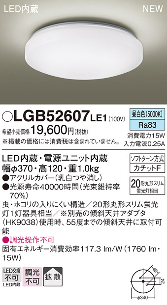 LGB52607LE1