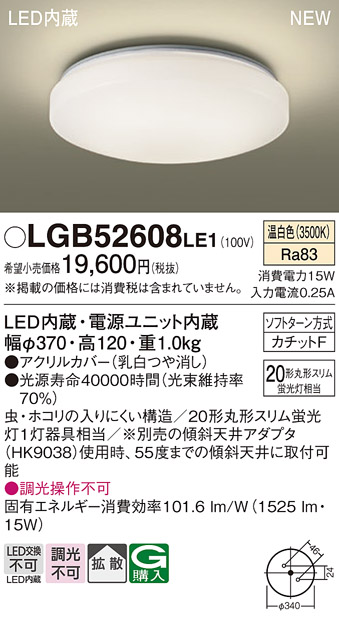 LGB52608LE1