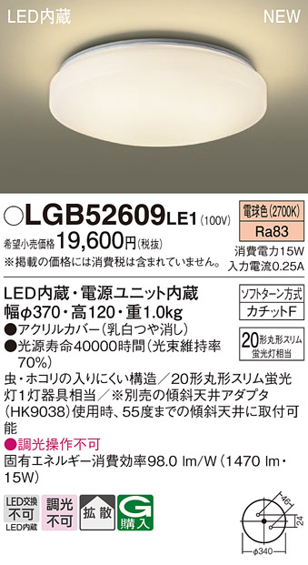 LGB52609LE1