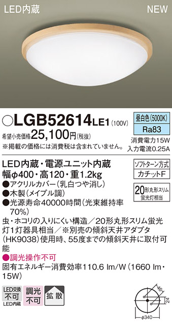 LGB52614LE1