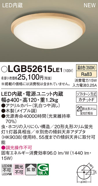 LGB52615LE1