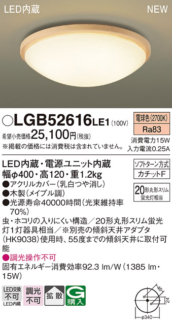 LGB52616LE1