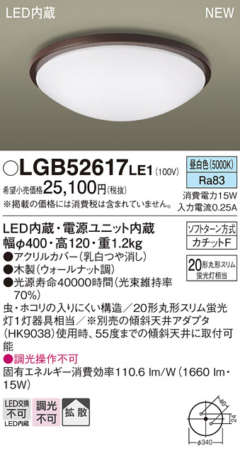 LGB52617LE1