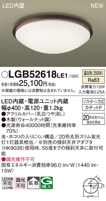 LGB52618LE1