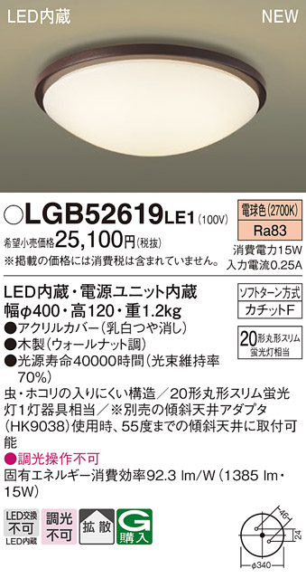 LGB52619LE1