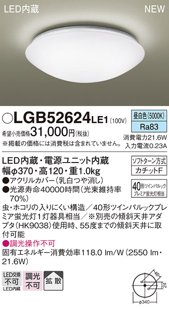 LGB52624LE1
