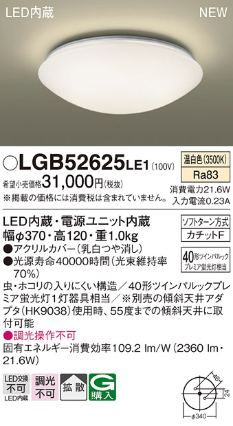LGB52625LE1