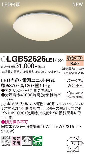 LGB52626LE1