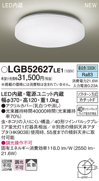 LGB52627LE1