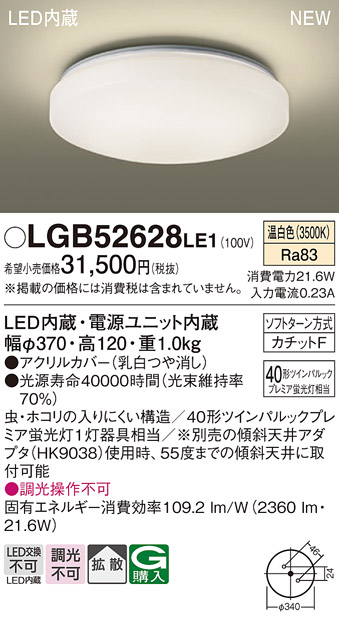 LGB52628LE1