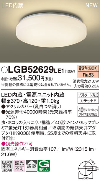 LGB52629LE1