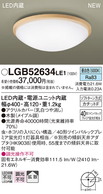 LGB52634LE1