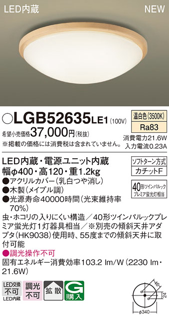 LGB52635LE1