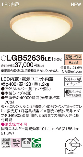 LGB52636LE1
