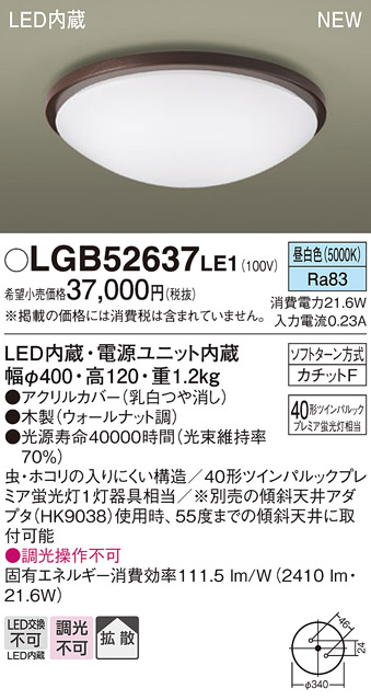 LGB52637LE1