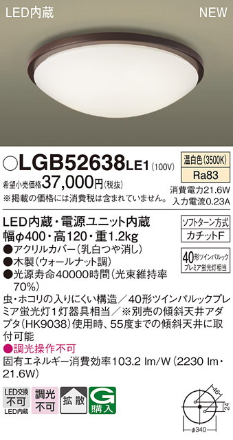 LGB52638LE1