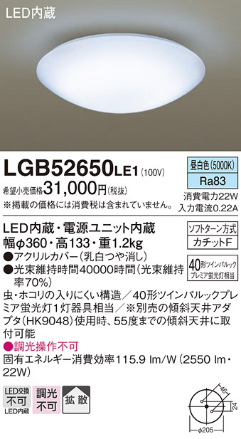 LGB52650LE1