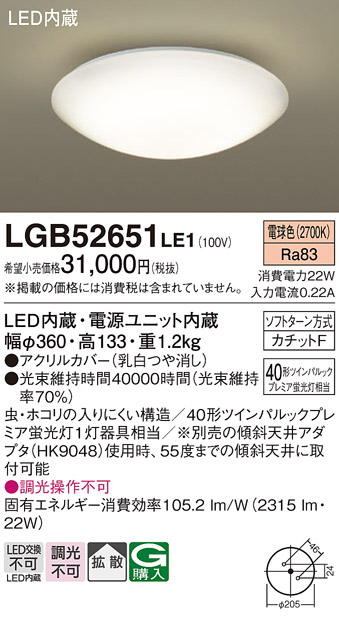 LGB52651LE1