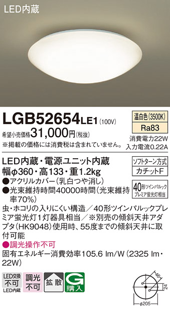 LGB52654LE1