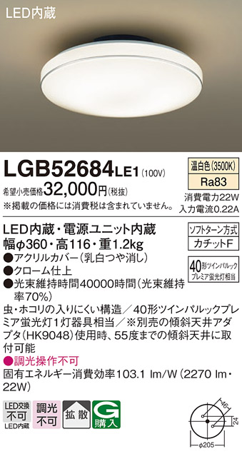 LGB52684LE1