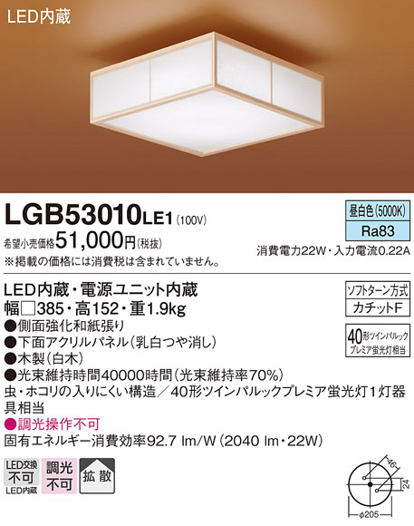 LGB53010LE1