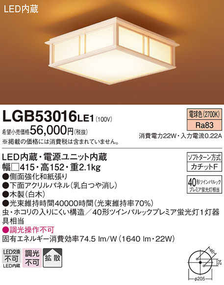 LGB53016LE1