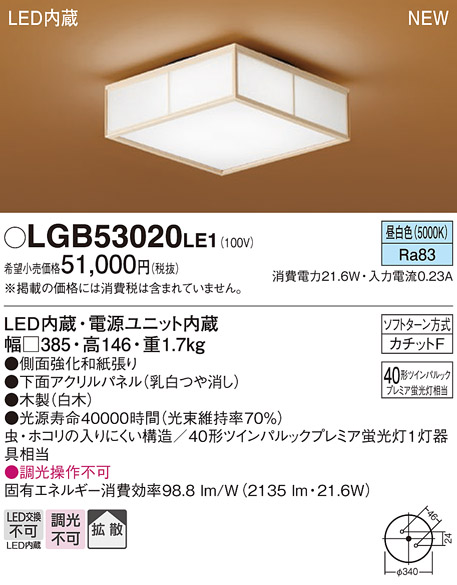 LGB53020LE1