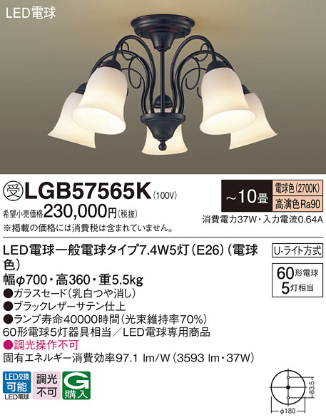 LGB57565K