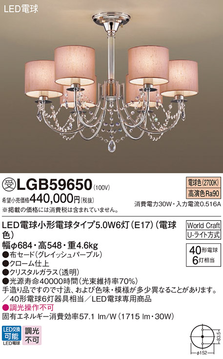 LGB59650