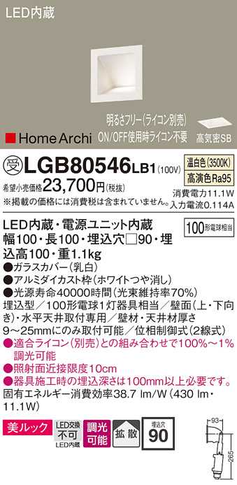LGB80546LB1
