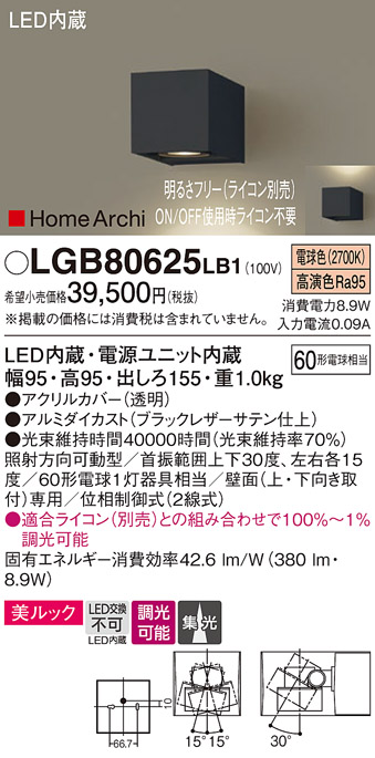 LGB80625LB1