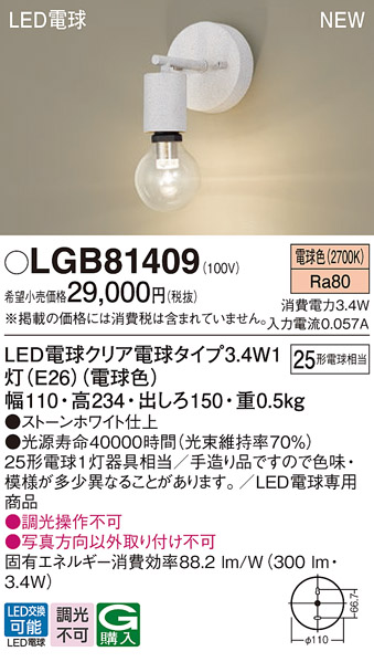 LGB81409