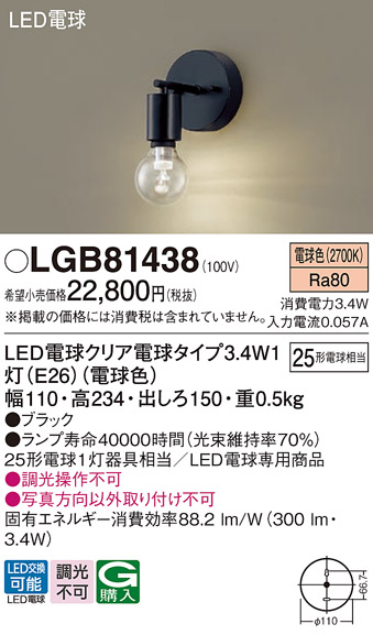 LGB81438