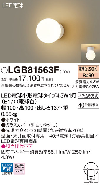 LGB81563F