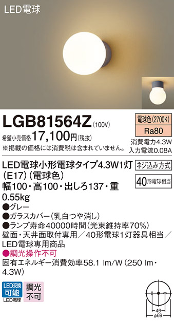 LGB81564Z