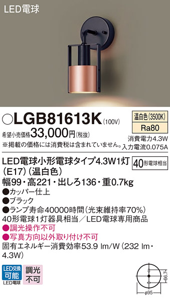 LGB81613K