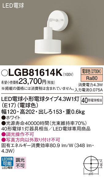 LGB81614