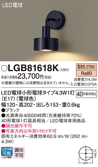 LGB81618