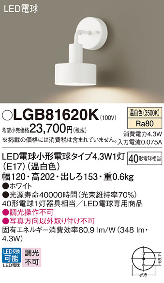 LGB81620