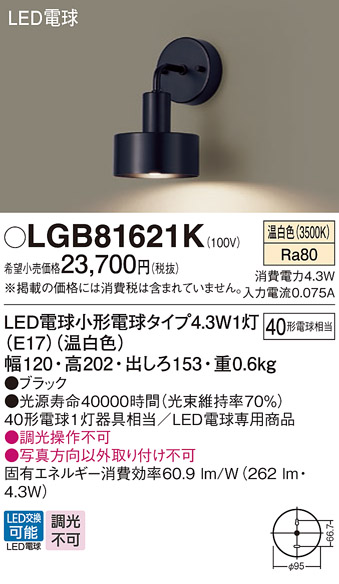 LGB81621K